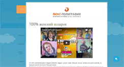 Desktop Screenshot of luxprint.org