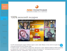 Tablet Screenshot of luxprint.org